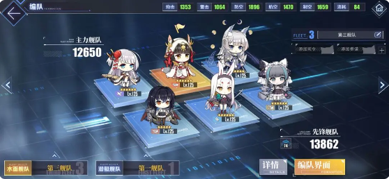 碧蓝航线云游戏角色培养攻略3