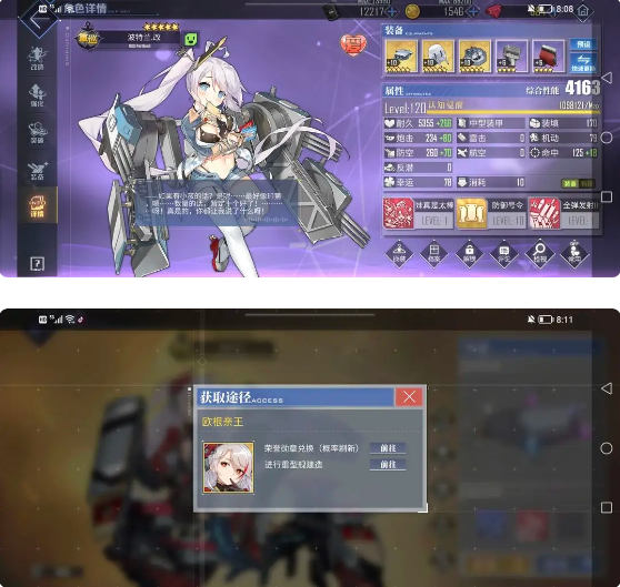 配队攻略1