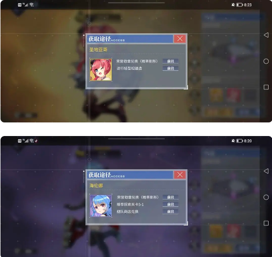 配队攻略2