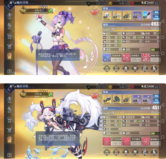 配队攻略3