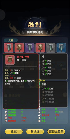 新手攻略3