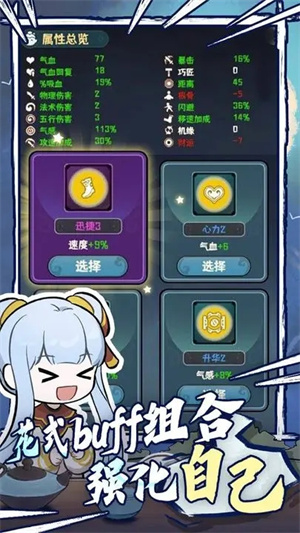 我的仙术有点厉害免广告版游戏特色