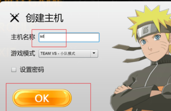 如何联机2