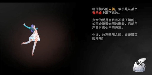 游戏攻略截图6