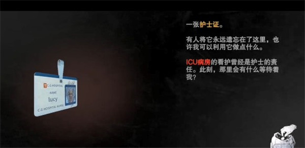 游戏攻略截图12