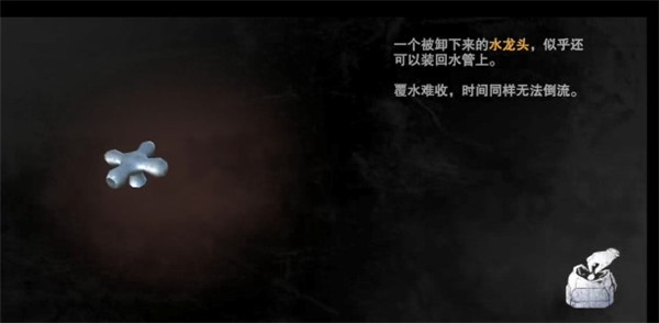 游戏攻略截图15