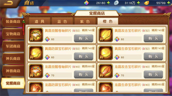 三国杀名将传国际服版觉醒攻略截图1
