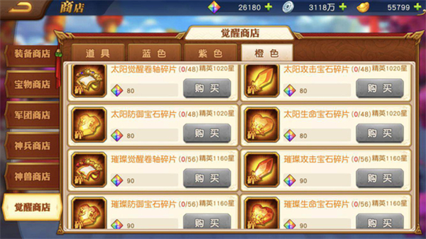 三国杀名将传国际服版觉醒攻略截图2