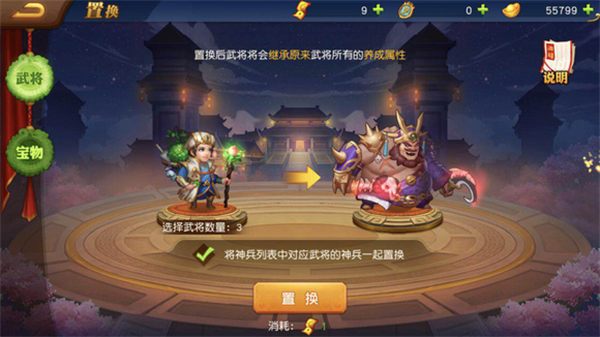 三国杀名将传国际服版觉醒攻略截图3