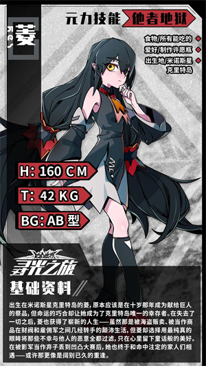 寻光之旅渠道服角色快速升星方法2