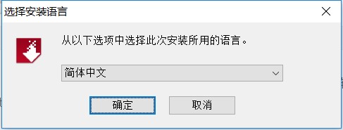 安装步骤截图2