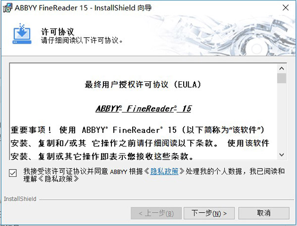 安装步骤截图3