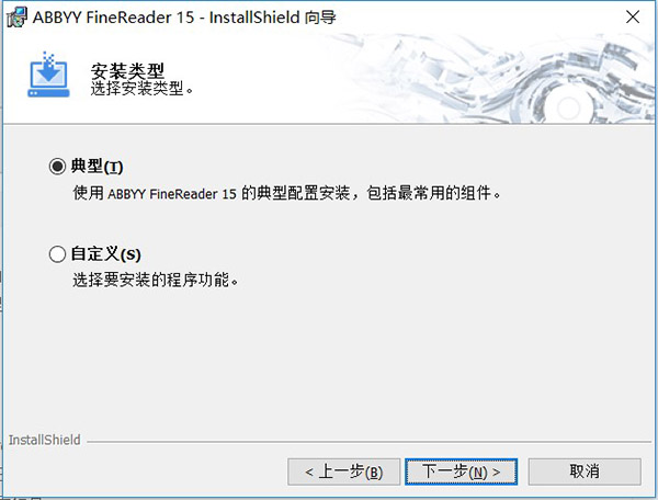 安装步骤截图4