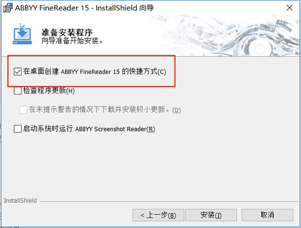 安装步骤截图5