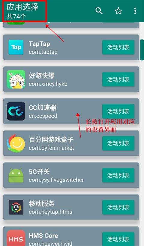 操作指引截图1