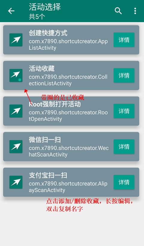 操作指引截图2