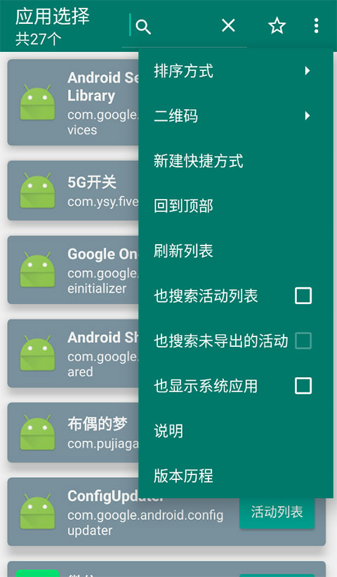 操作指引截图3