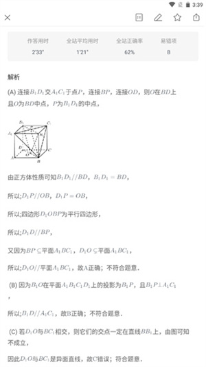 怎么用截图4