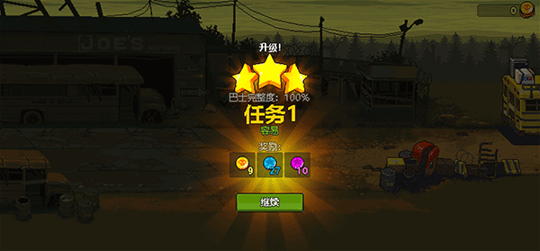死亡突围僵尸战争最新版新手攻略3