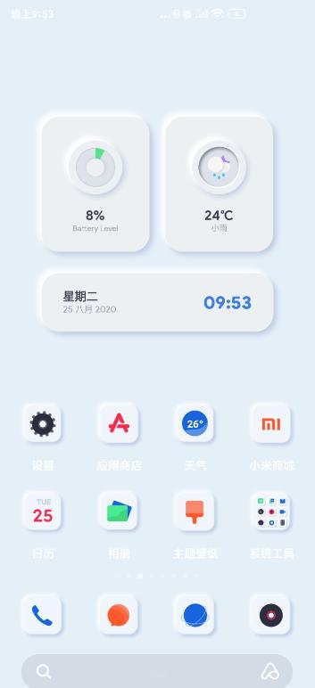 kwgt小组件下载 第2张图片