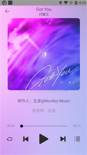 悦音3.0.0版下载 第2张图片