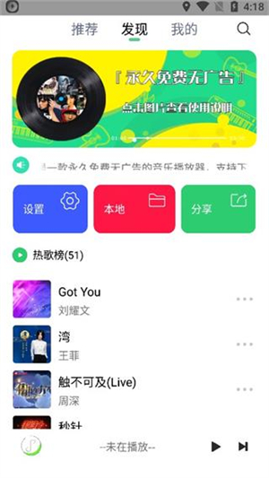 悦音3.0.0版下载 第1张图片