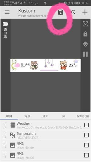 使用教程5