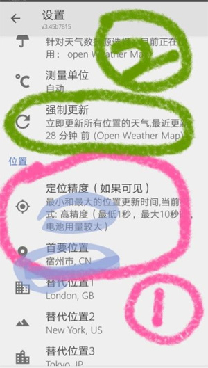 使用教程2