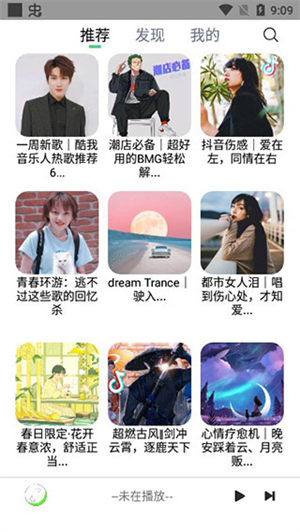 悦音3.0.0版使用方法2