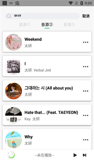 悦音3.0.0版使用方法5
