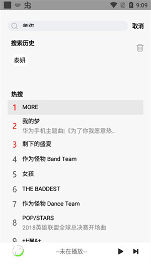 悦音3.0.0版使用方法4