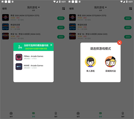 使用方法截图3