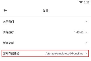 下载的游戏文件夹截图2