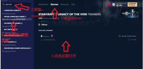 WeMod怎么添加游戏截图2
