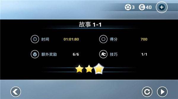 矢量跑酷新手怎么玩6