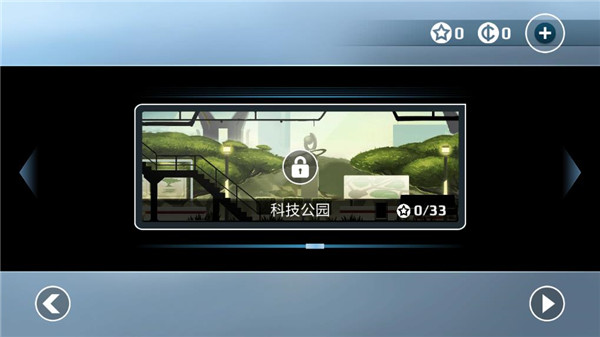 矢量跑酷无广告版新手攻略3