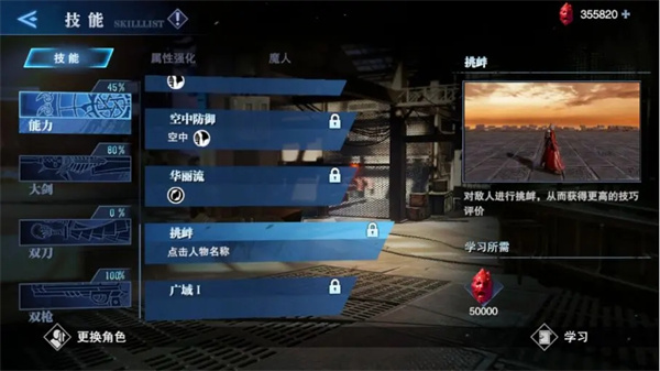 游戏攻略
