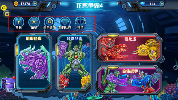 游戏攻略截图2