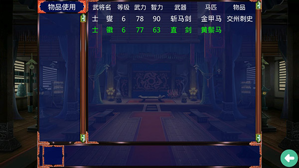 慕容三国手机版单机下载 第1张图片