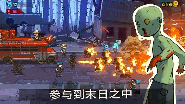 死亡突围僵尸战争3.7.0版游戏介绍截图