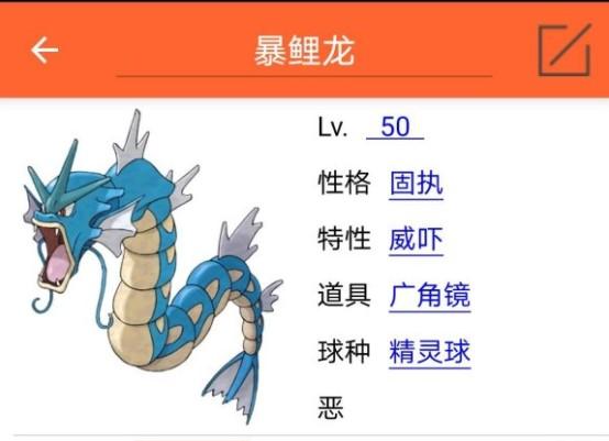 关都攻略截图2
