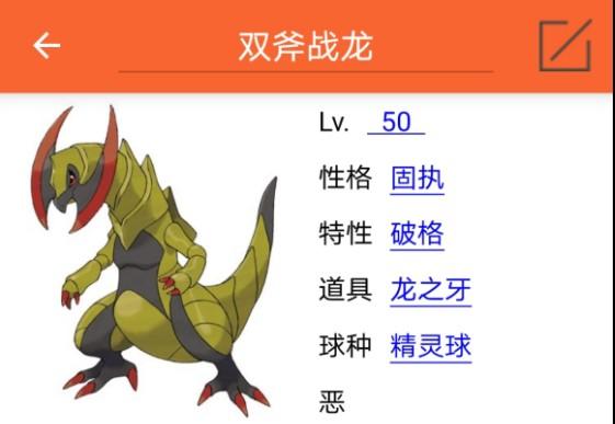 关都攻略截图4