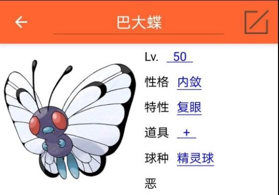 关都攻略截图5