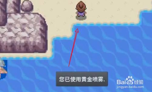 关都攻略截图6