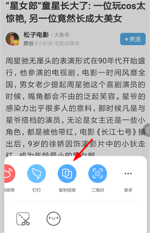 讯飞有声免费版如何朗读网页文字1