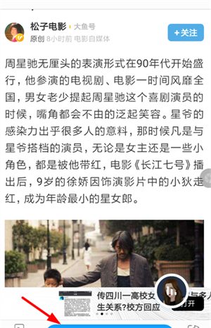 讯飞有声免费版如何朗读网页文字3