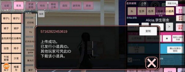 樱花校园模拟器怎么联机截图3