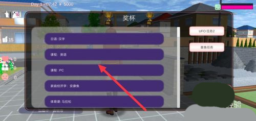 樱花校园模拟器新手攻略截图2