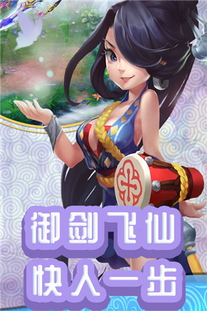 仙灵外传手游下载截图4