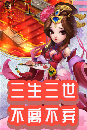 仙灵外传手游下载截图3